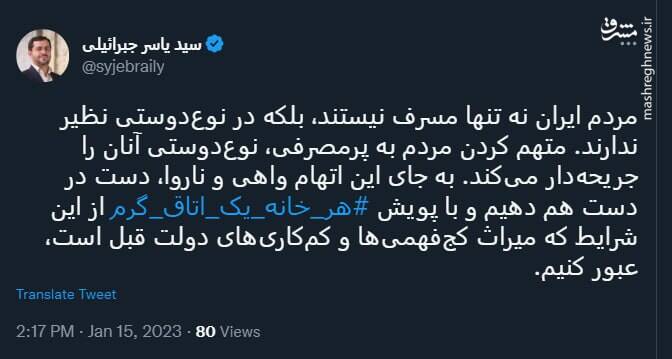 مردم ایران مسرف نیستند