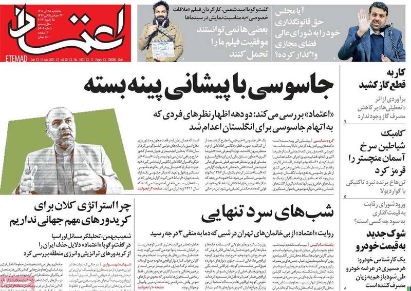 خبرگزاری «فارس»: «جاسوس» انگلیسی اعدامی، اصولگرا نبود، گرایش اصلاحطلبی داشت / او حامی روحانی و ظریف بود / جریان اصلاحات، «عبدالحمید» را تطهیر میکند 3