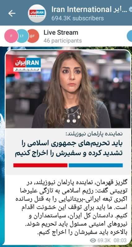 خبرگزاری «فارس»: «جاسوس» انگلیسی اعدامی، اصولگرا نبود، گرایش اصلاحطلبی داشت / او حامی روحانی و ظریف بود / جریان اصلاحات، «عبدالحمید» را تطهیر میکند 4