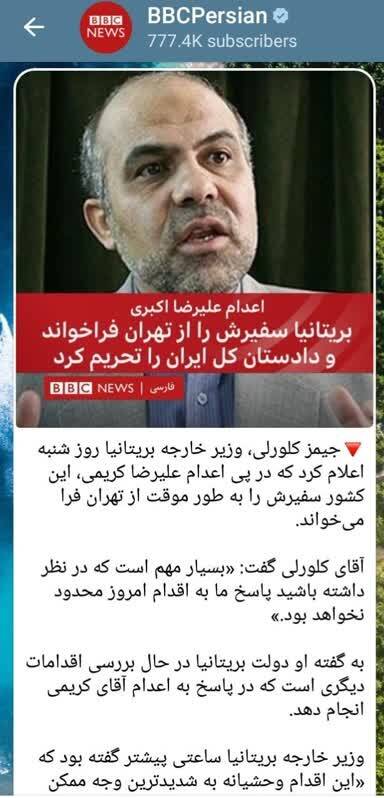 خبرگزاری «فارس»: «جاسوس» انگلیسی اعدامی، اصولگرا نبود، گرایش اصلاحطلبی داشت / او حامی روحانی و ظریف بود / جریان اصلاحات، «عبدالحمید» را تطهیر میکند 5