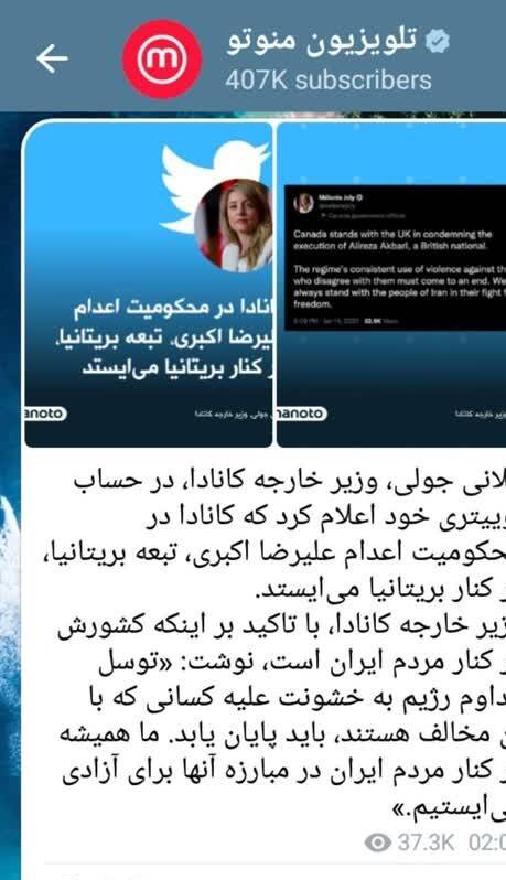 خبرگزاری «فارس»: «جاسوس» انگلیسی اعدامی، اصولگرا نبود، گرایش اصلاحطلبی داشت / او حامی روحانی و ظریف بود / جریان اصلاحات، «عبدالحمید» را تطهیر میکند 6
