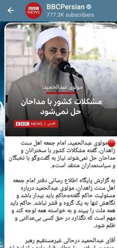 خبرگزاری «فارس»: «جاسوس» انگلیسی اعدامی، اصولگرا نبود، گرایش اصلاحطلبی داشت / او حامی روحانی و ظریف بود / جریان اصلاحات، «عبدالحمید» را تطهیر میکند 8