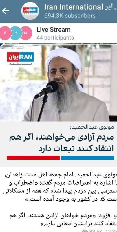 خبرگزاری «فارس»: «جاسوس» انگلیسی اعدامی، اصولگرا نبود، گرایش اصلاحطلبی داشت / او حامی روحانی و ظریف بود / جریان اصلاحات، «عبدالحمید» را تطهیر میکند 9