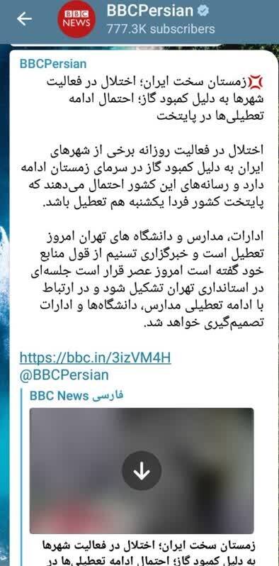 خبرگزاری «فارس»: «جاسوس» انگلیسی اعدامی، اصولگرا نبود، گرایش اصلاحطلبی داشت / او حامی روحانی و ظریف بود / جریان اصلاحات، «عبدالحمید» را تطهیر میکند 11