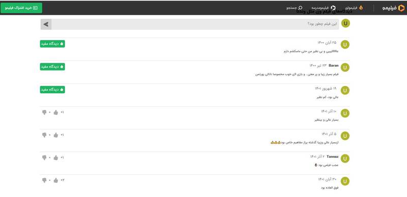 ارتش سایبری فیلیمو چگونه محتوای آشوبطلبانه تولید میکند؟ +تصاویر