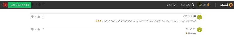 ارتش سایبری فیلیمو چگونه محتوای آشوبطلبانه تولید میکند؟ +تصاویر