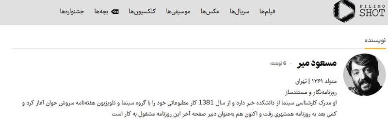 ارتش سایبری فیلیمو چگونه محتوای آشوبطلبانه تولید میکند؟ +تصاویر