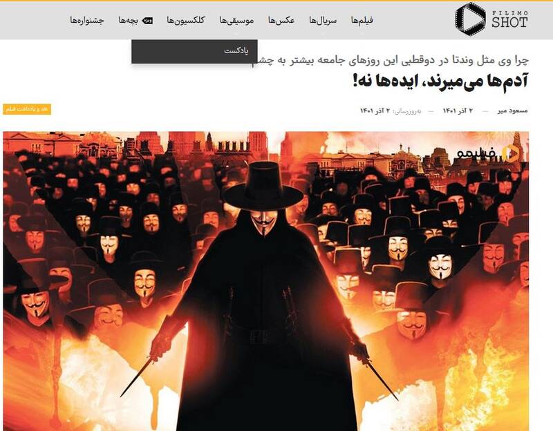 ارتش سایبری فیلیمو چگونه محتوای آشوبطلبانه تولید میکند؟ +تصاویر