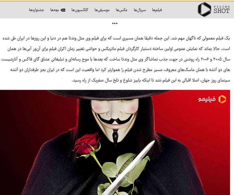 ارتش سایبری فیلیمو چگونه محتوای آشوبطلبانه تولید میکند؟ +تصاویر