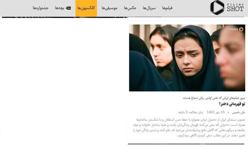 ارتش سایبری فیلیمو چگونه محتوای آشوبطلبانه تولید میکند؟ +تصاویر