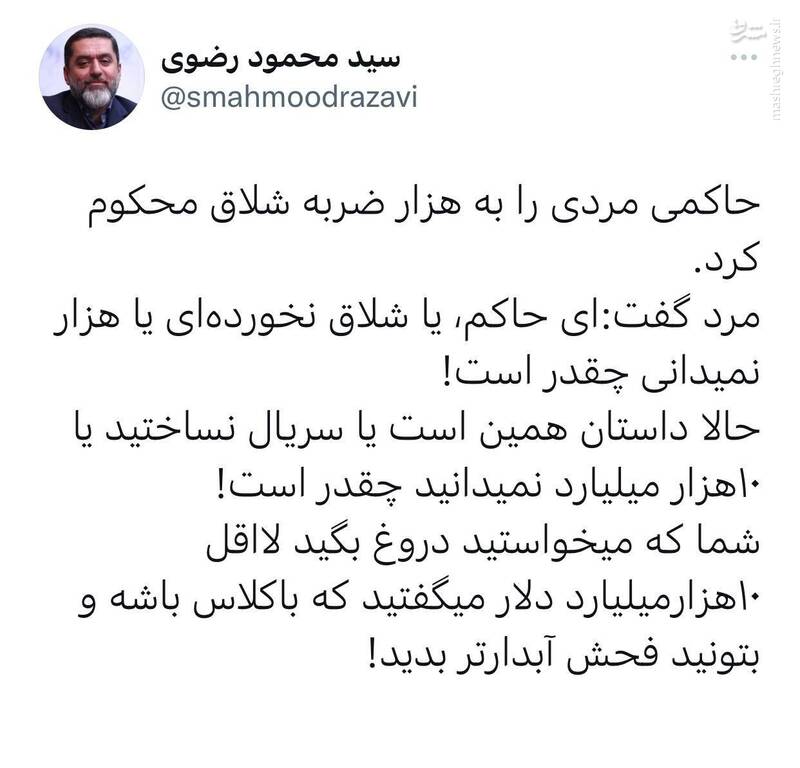 واکنش سید محمود رضوی به شایعه بودجه سریال حضرت موسی