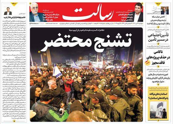 عکس/ صفحه نخست روزنامههای دوشنبه ۲۶ دی ماه