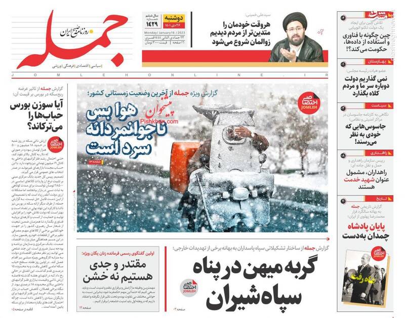 عکس/ صفحه نخست روزنامههای دوشنبه ۲۶ دی ماه