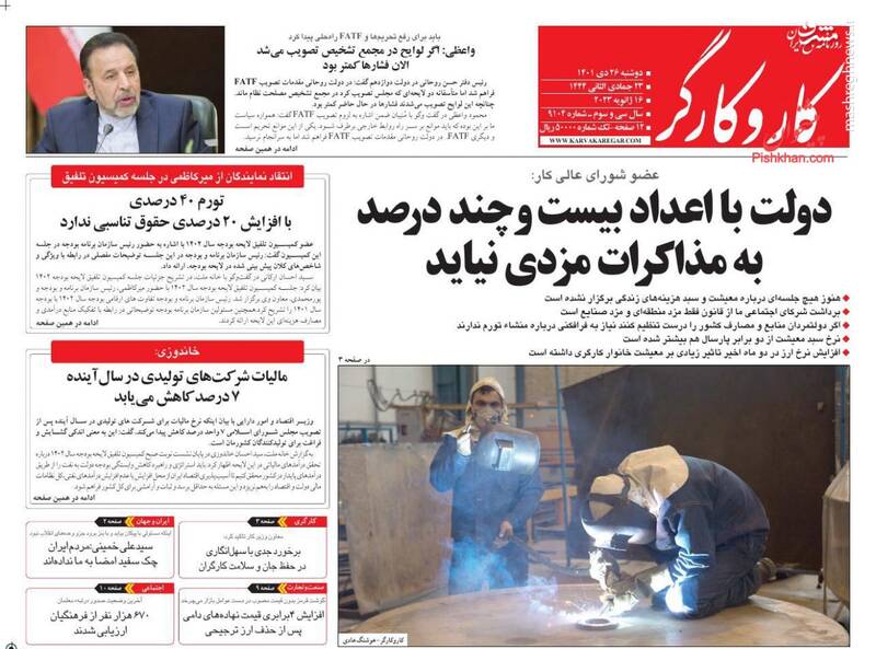 عکس/ صفحه نخست روزنامههای دوشنبه ۲۶ دی ماه