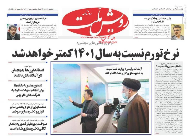 عکس/ صفحه نخست روزنامههای دوشنبه ۲۶ دی ماه