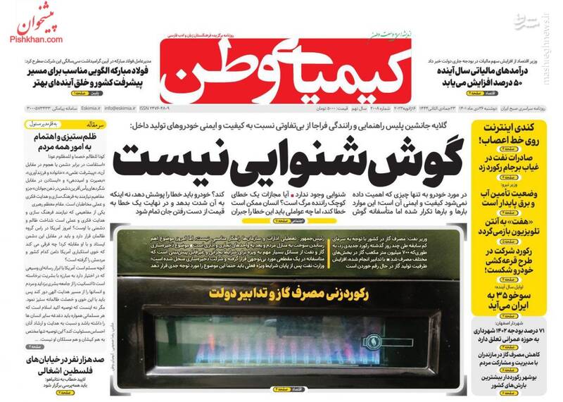 عکس/ صفحه نخست روزنامههای دوشنبه ۲۶ دی ماه