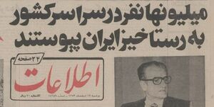 بررسی فضای سیاسی و تحزب در 50 سال اخیر کشور