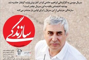 فاز جدید پروژه «گوساله سامری» برای حمله به سریال موسی (ع) کلید خورد + تصاویر