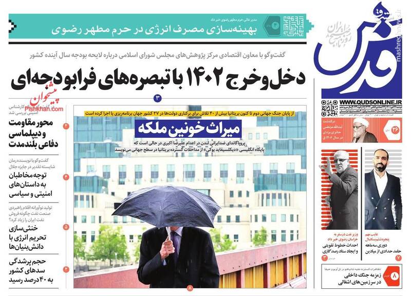 عکس/ صفحه نخست روزنامههای دوشنبه ۲۶ دی ماه