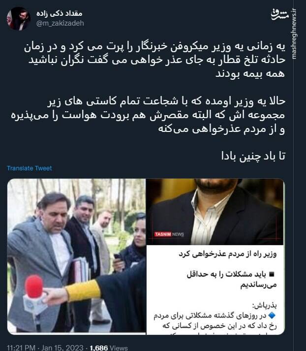 شجاعت آقای وزیر در عذرخواهی از مردم