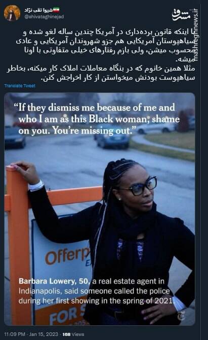 بخاطر سیاهپوست بودنش میخواستن از کار اخراجش کنن+ عکس