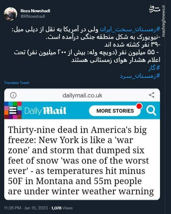 زمستان سخت این شکلیه دوستان