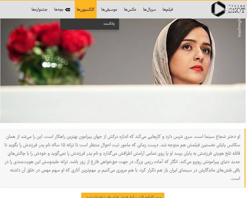 ارتش سایبری فیلیمو چگونه محتوای آشوبطلبانه تولید میکند؟ +تصاویر