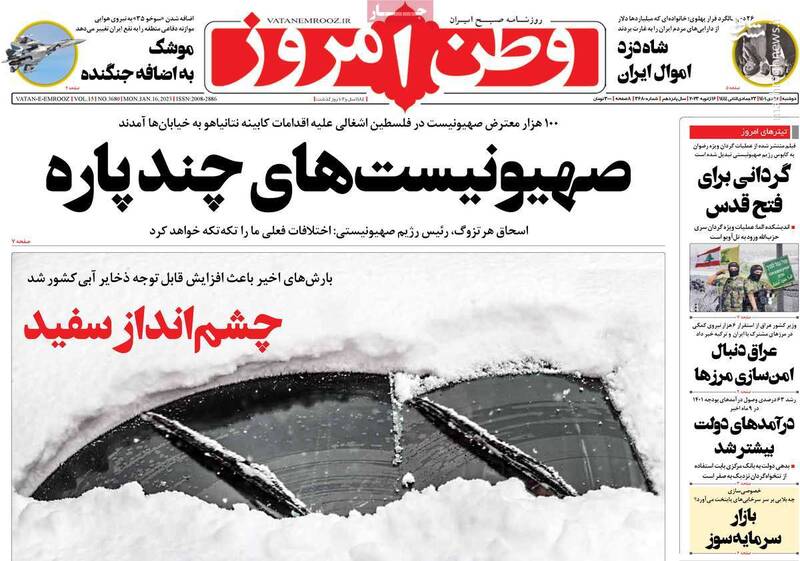 رد پای بیکفایتی دولت روحانی روی اولین برف زمستانی!/ بازیهای انتخاباتی اصلاحطلبان آغاز شده است