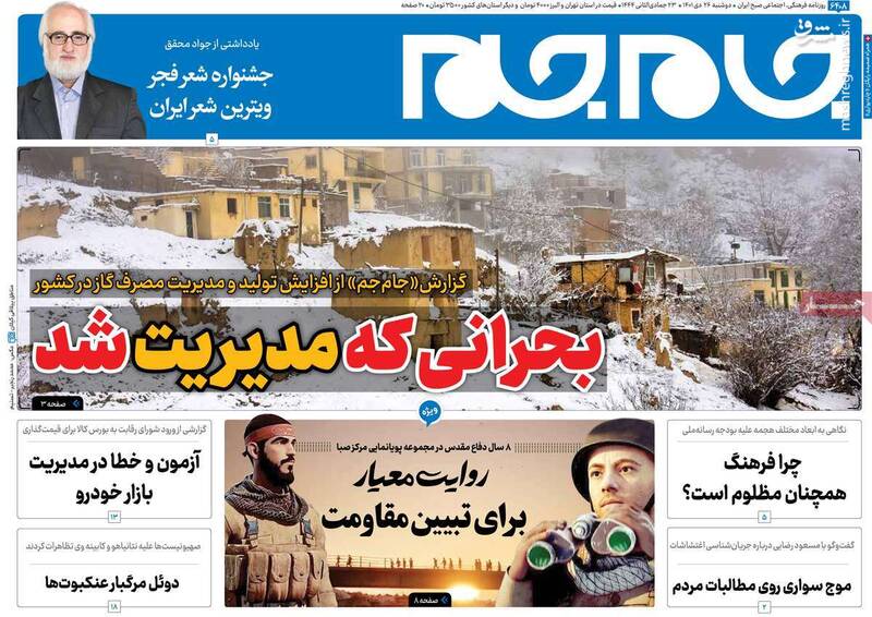 رد پای بیکفایتی دولت روحانی روی اولین برف زمستانی!/ بازیهای انتخاباتی اصلاحطلبان آغاز شده است