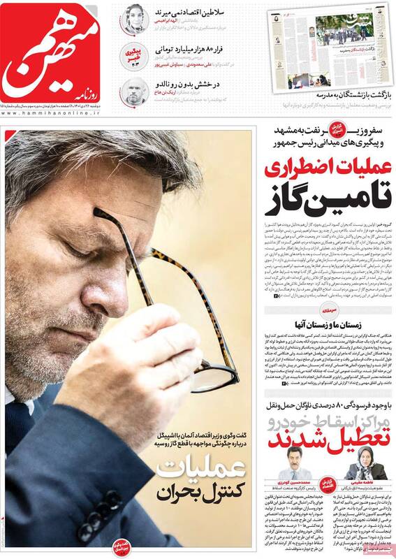 رد پای بیکفایتی دولت روحانی روی اولین برف زمستانی!/ بازیهای انتخاباتی اصلاحطلبان آغاز شده است