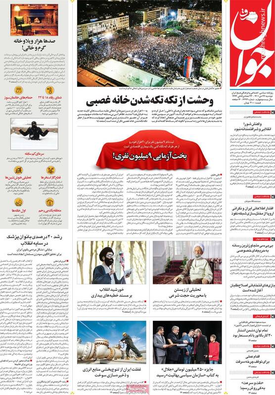 رد پای بیکفایتی دولت روحانی روی اولین برف زمستانی!/ بازیهای انتخاباتی اصلاحطلبان آغاز شده است