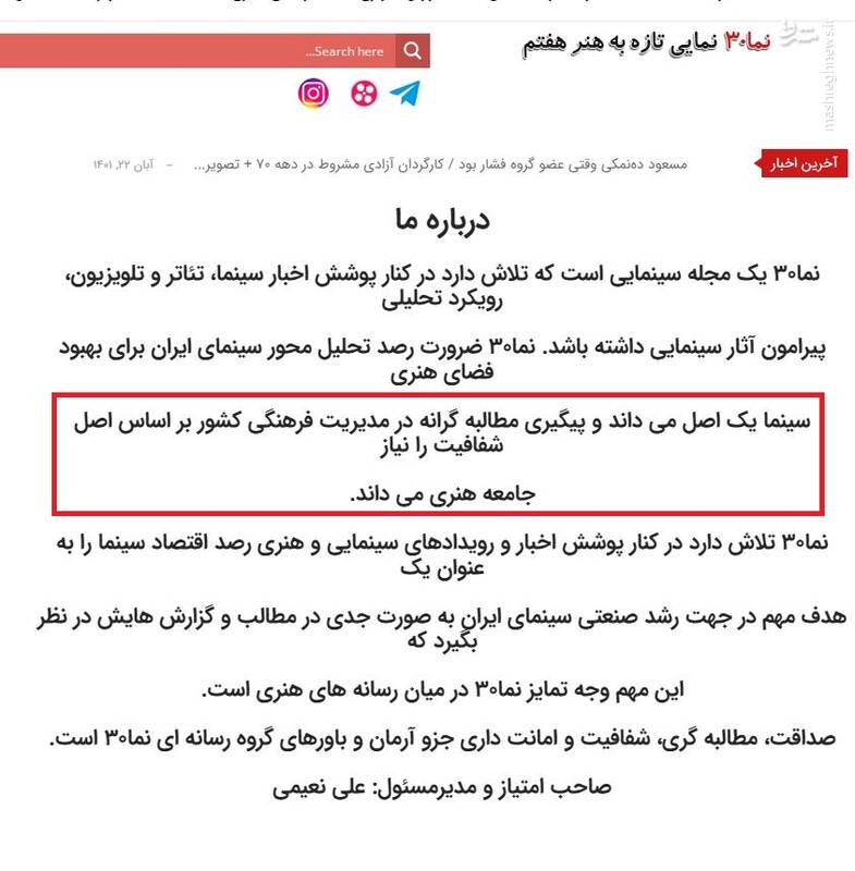 ارتش سایبری فیلیمو چگونه محتوای آشوبطلبانه تولید میکند؟ +تصاویر