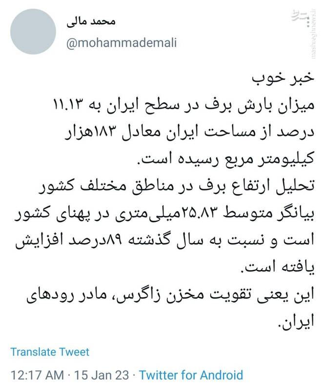 بارندگیهای اخیر حال مادر رودهای ایران را خوب کرد