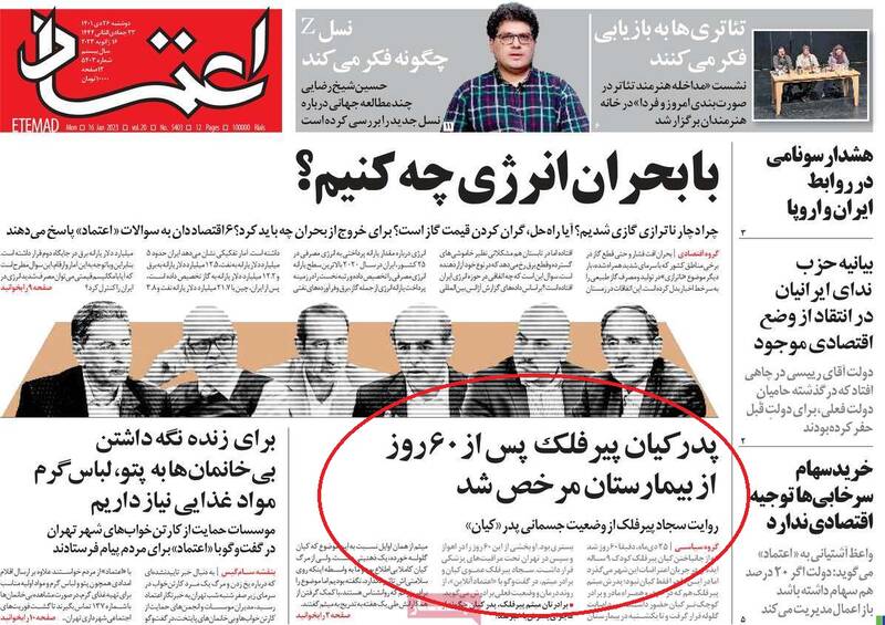 همکاران داخلی BBC فارسی مشغول کارند/ تبلیغ پیوستن به FATF در رسانه منتسب به اعضای فراری جریان فتنه