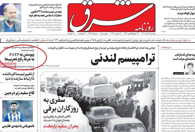 همکاران داخلی BBC فارسی مشغول کارند/ تبلیغ پیوستن به FATF در رسانه منتسب به اعضای فراری جریان فتنه