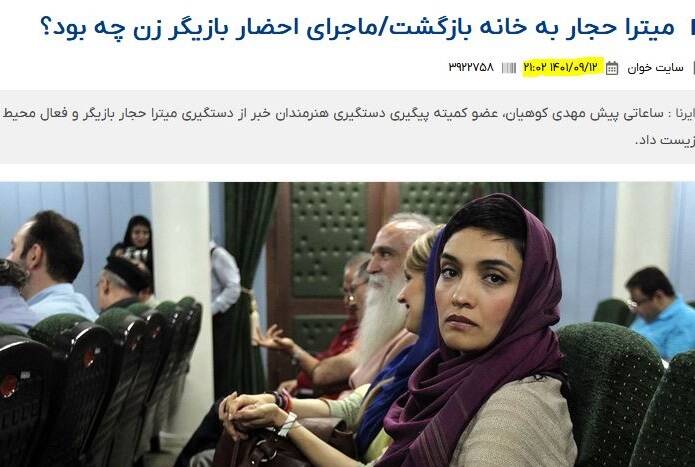 ارتش سایبری فیلیمو چگونه محتوای آشوبطلبانه تولید میکند؟ +تصاویر