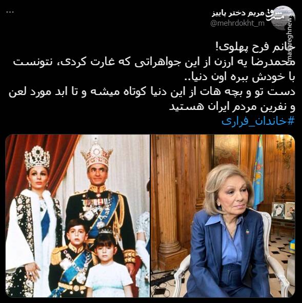 هشتگ خاندان فراری در توئیتر +تصاویر