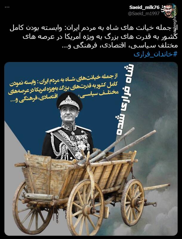 هشتگ خاندان فراری در توئیتر +تصاویر