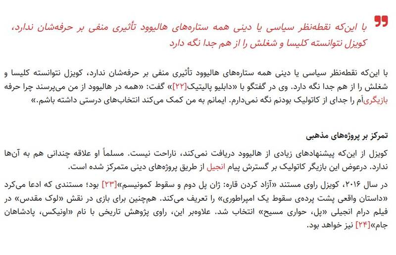 فاز جدید پروژه «گوساله سامری» برای حمله به سریال موسی(ع) کلید خورد +تصاویر