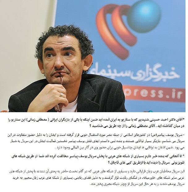 فاز جدید پروژه «گوساله سامری» برای حمله به سریال موسی(ع) کلید خورد +تصاویر