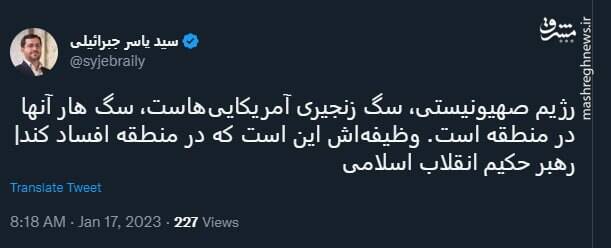 وظیفهاش این است که در منطقه افساد کند