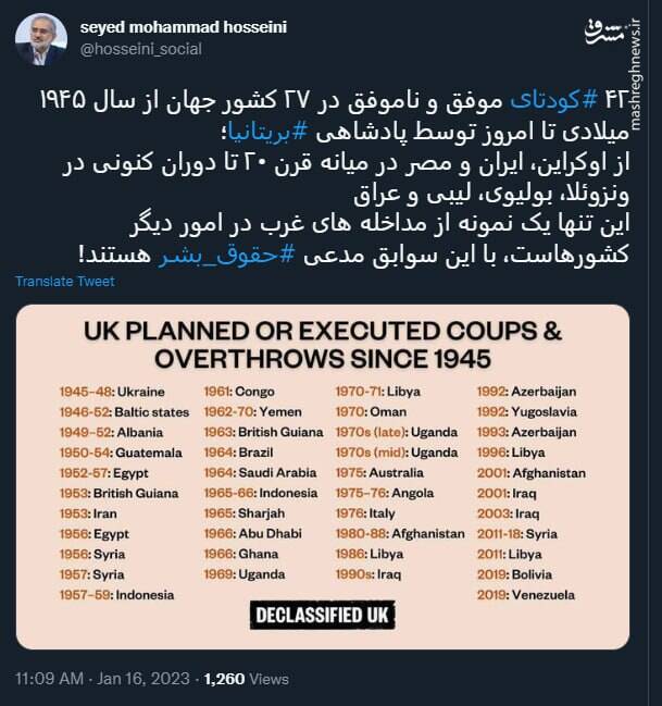 با این سوابق مدعی حقوق بشر هستند!