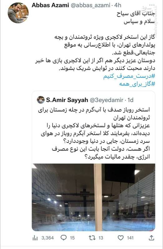 تعطیلی استخر لاکچری در پایتخت!+ عکس