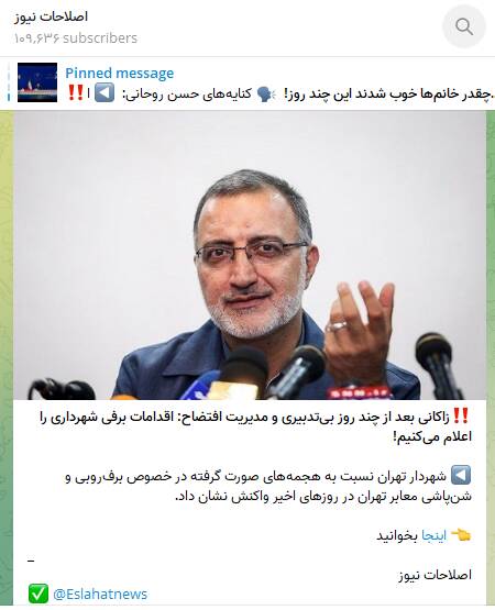 حمله اصلاحطلبان به اقدامات مثبت شهرداری