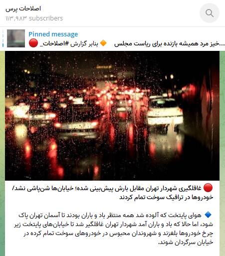 حمله اصلاحطلبان به اقدامات مثبت شهرداری