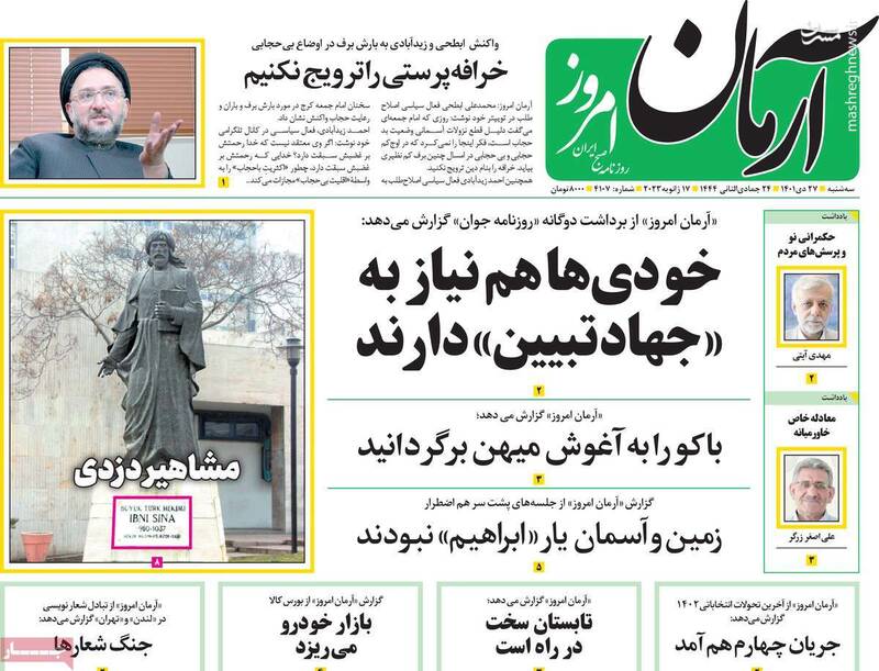 آیا اروپا برای مرگ برجام دستش را روی ماشه گذاشته است؟ / معاون روحانی: جرم کاوه مدنی غذا دادن به خرگوشها بود نه جاسوسی!