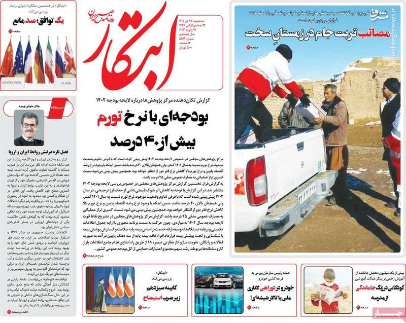 آیا اروپا برای مرگ برجام دستش را روی ماشه گذاشته است؟ / معاون روحانی: جرم کاوه مدنی غذا دادن به خرگوشها بود نه جاسوسی!