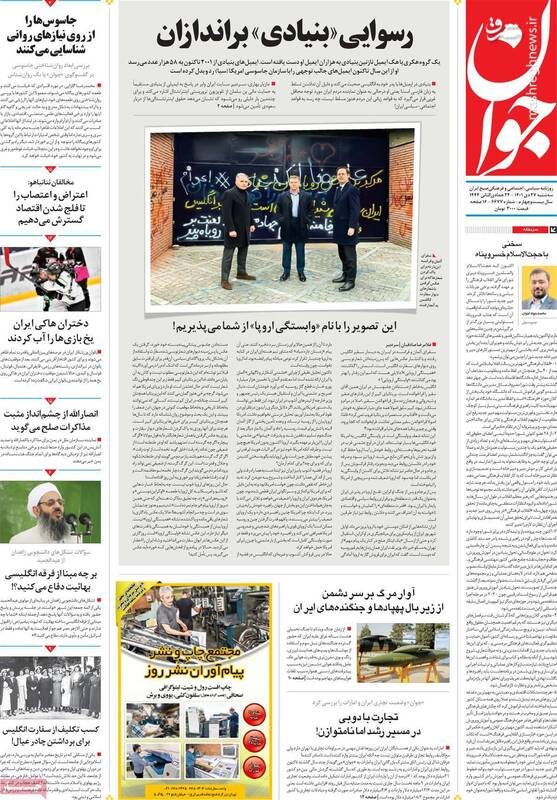 آیا اروپا برای مرگ برجام دستش را روی ماشه گذاشته است؟ / معاون روحانی: جرم کاوه مدنی غذا دادن به خرگوشها بود نه جاسوسی!