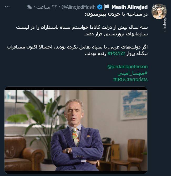 واکنش توییتریها به مصاحبه پرحاشیه مسیح علینژاد +تصاویر