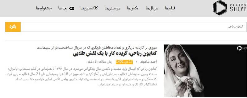 ارتش سایبری فیلیمو چگونه محتوای آشوبطلبانه تولید میکند؟ +تصاویر